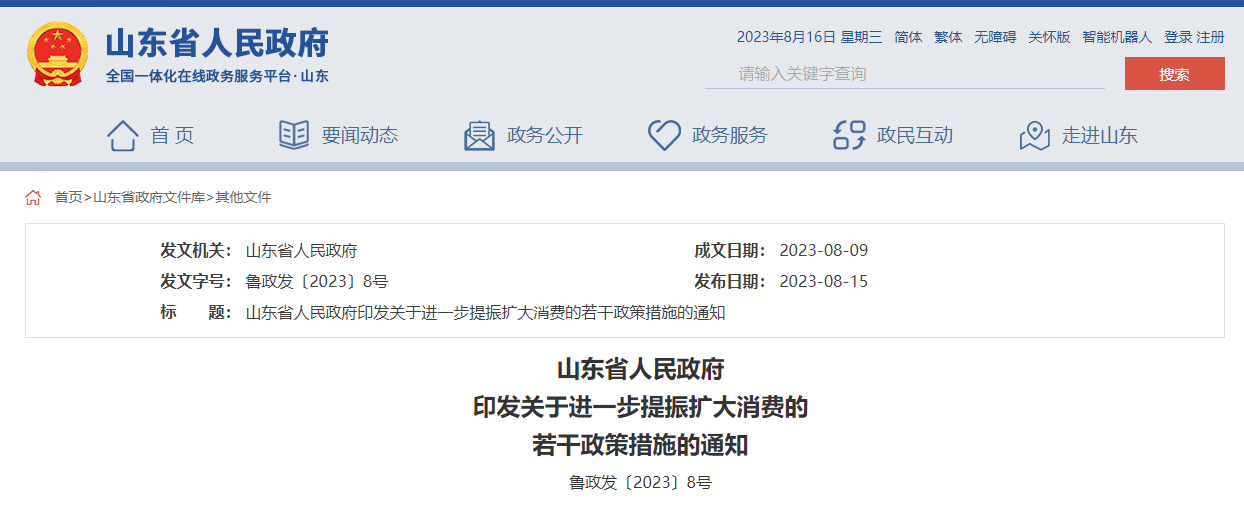 智慧城市，智能制造，數(shù)字技術(shù)，信息基礎(chǔ)建設(shè)